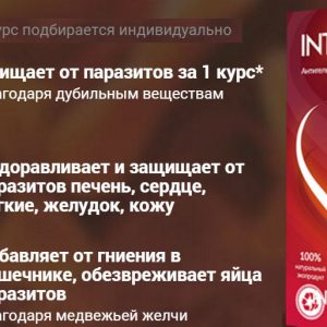 интоксик