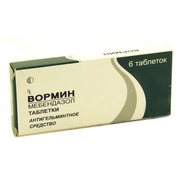 Вормин